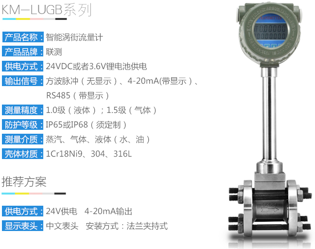 壓縮空氣計量表技術參數圖